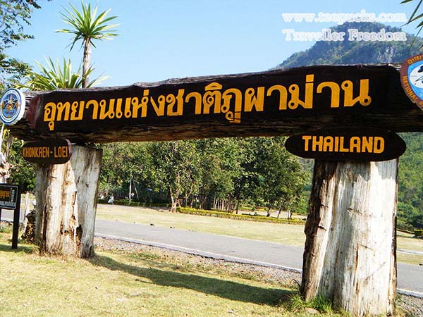 อุทยานแห่งชาติภูผาม่าน