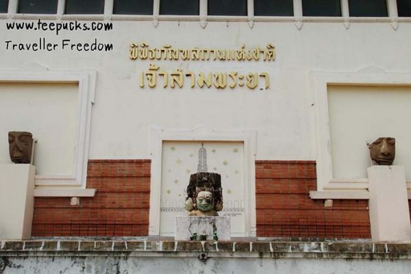 พิพิธภัณฑสถานแห่งชาติเจ้าสามพระยา